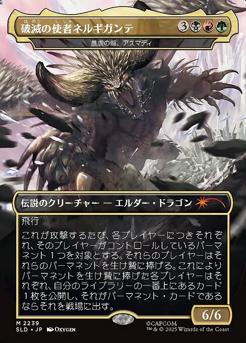 破滅の使者ネルギガンテ (Commander) - Primal Surge | EDHREC